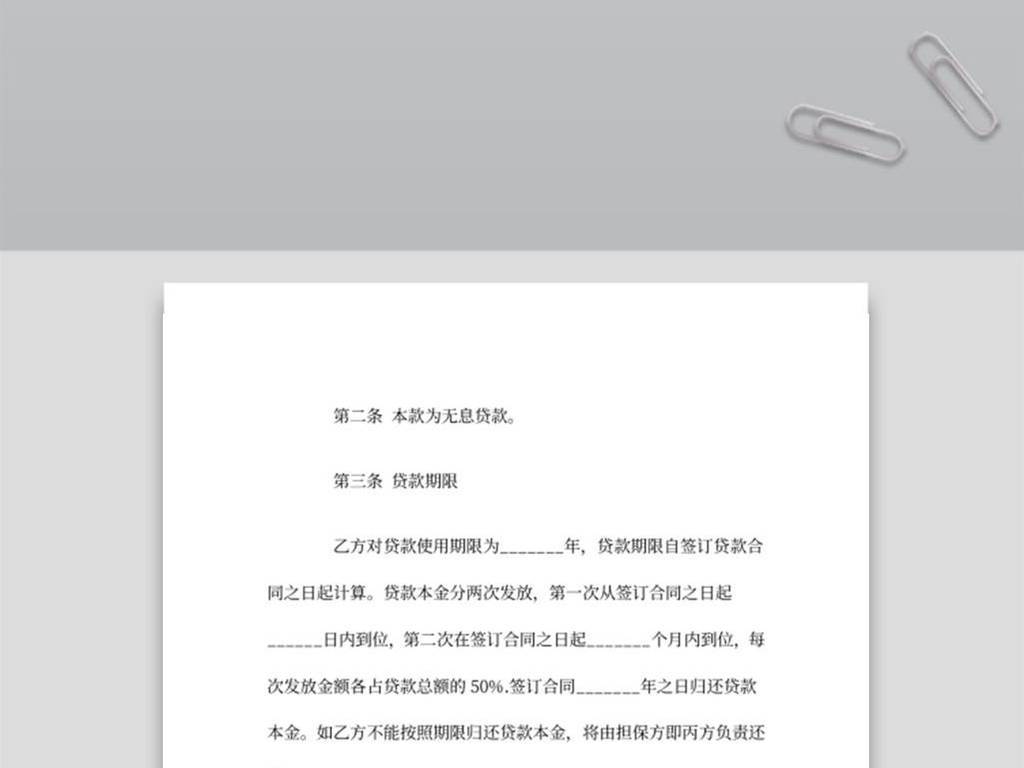 规范的存单抵押贷款合同