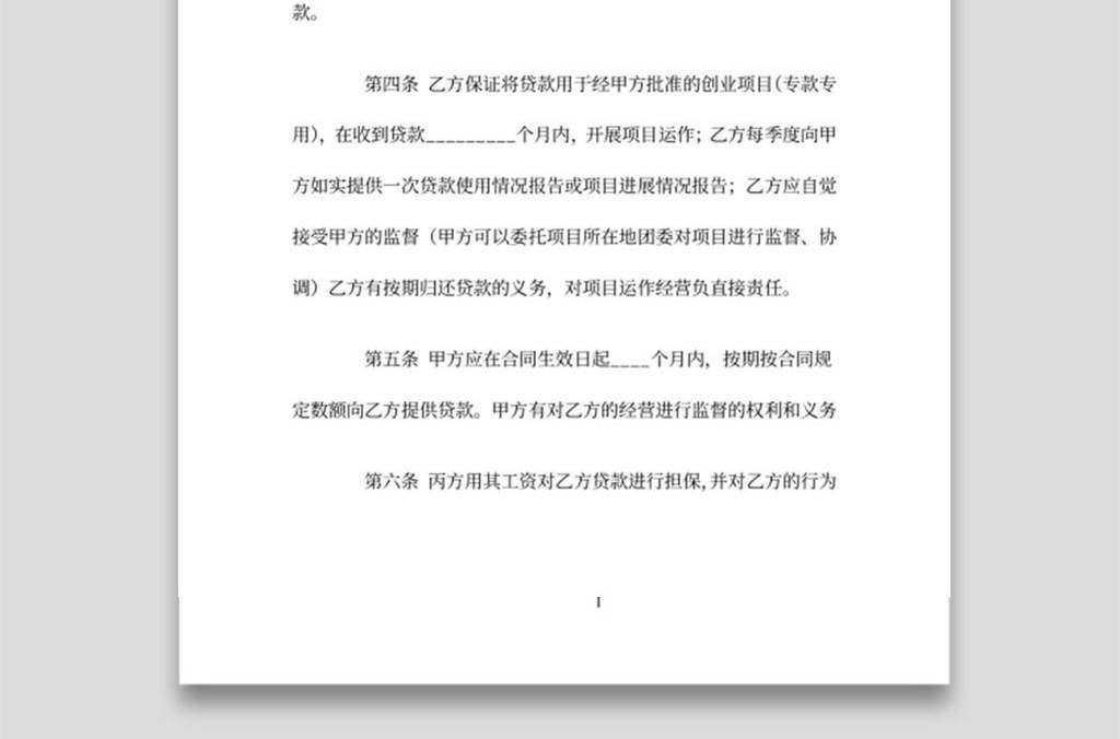 规范的存单抵押贷款合同