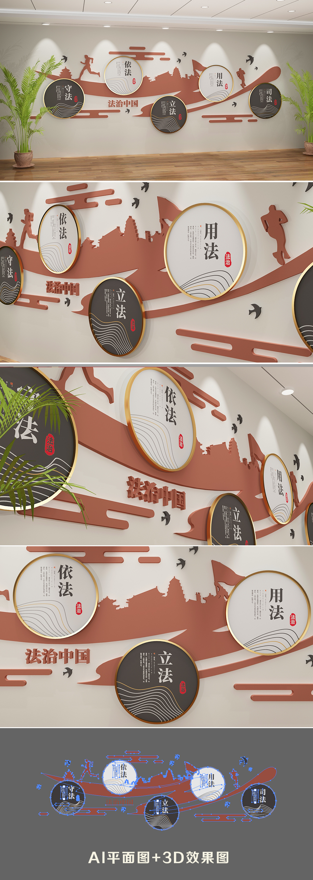 法治中国过道依法治国走廊文化墙党建活动室