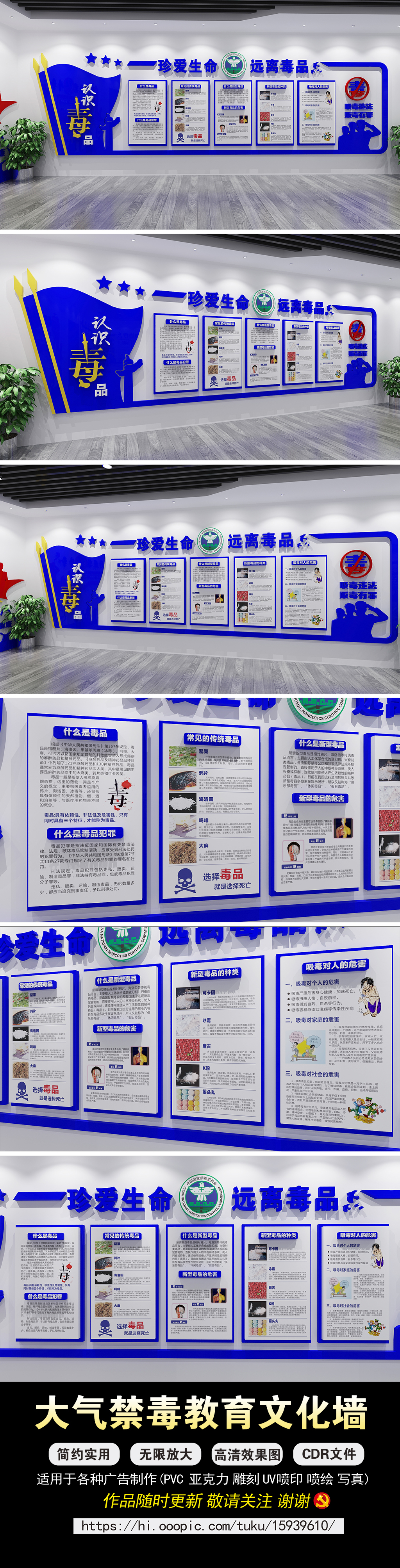 公安戒毒所禁毒文化墙认识宣传珍爱生命