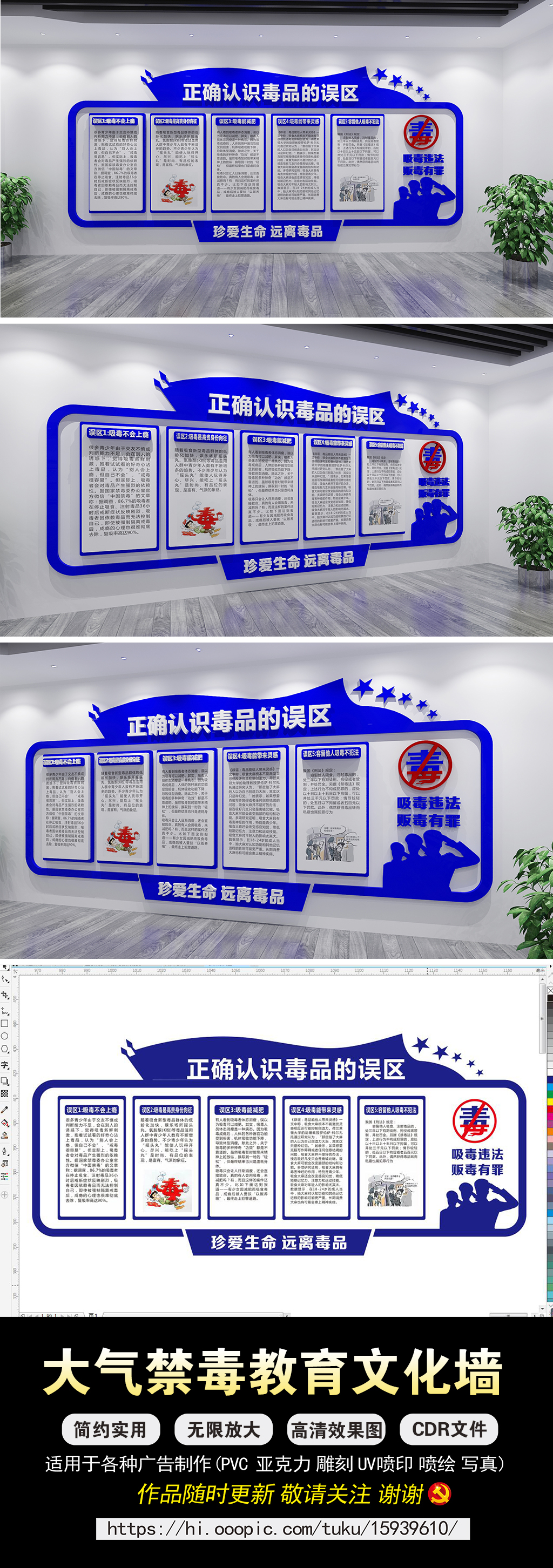 公安戒毒所青少年禁毒教育宣传禁毒文化墙