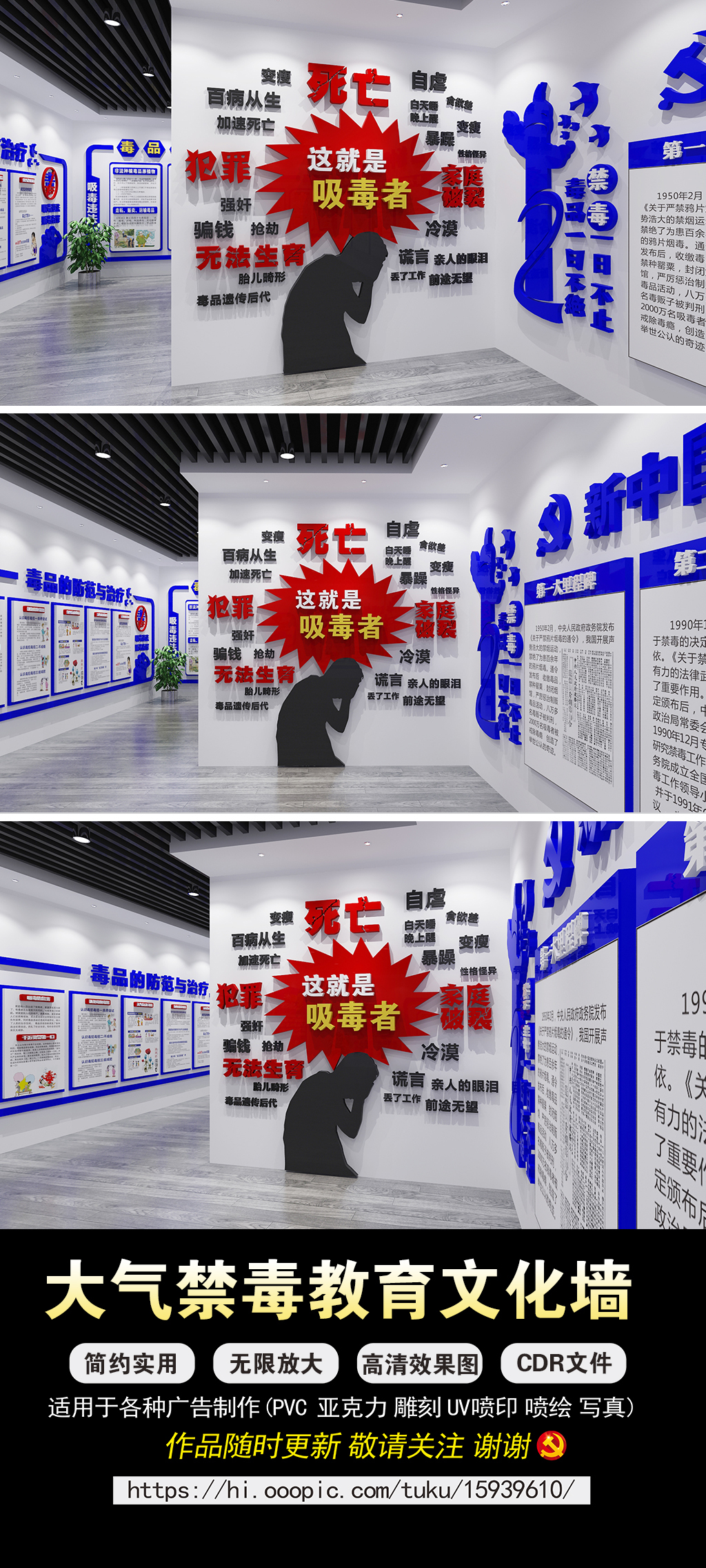 青少年禁毒教育的危害警示墙展厅馆