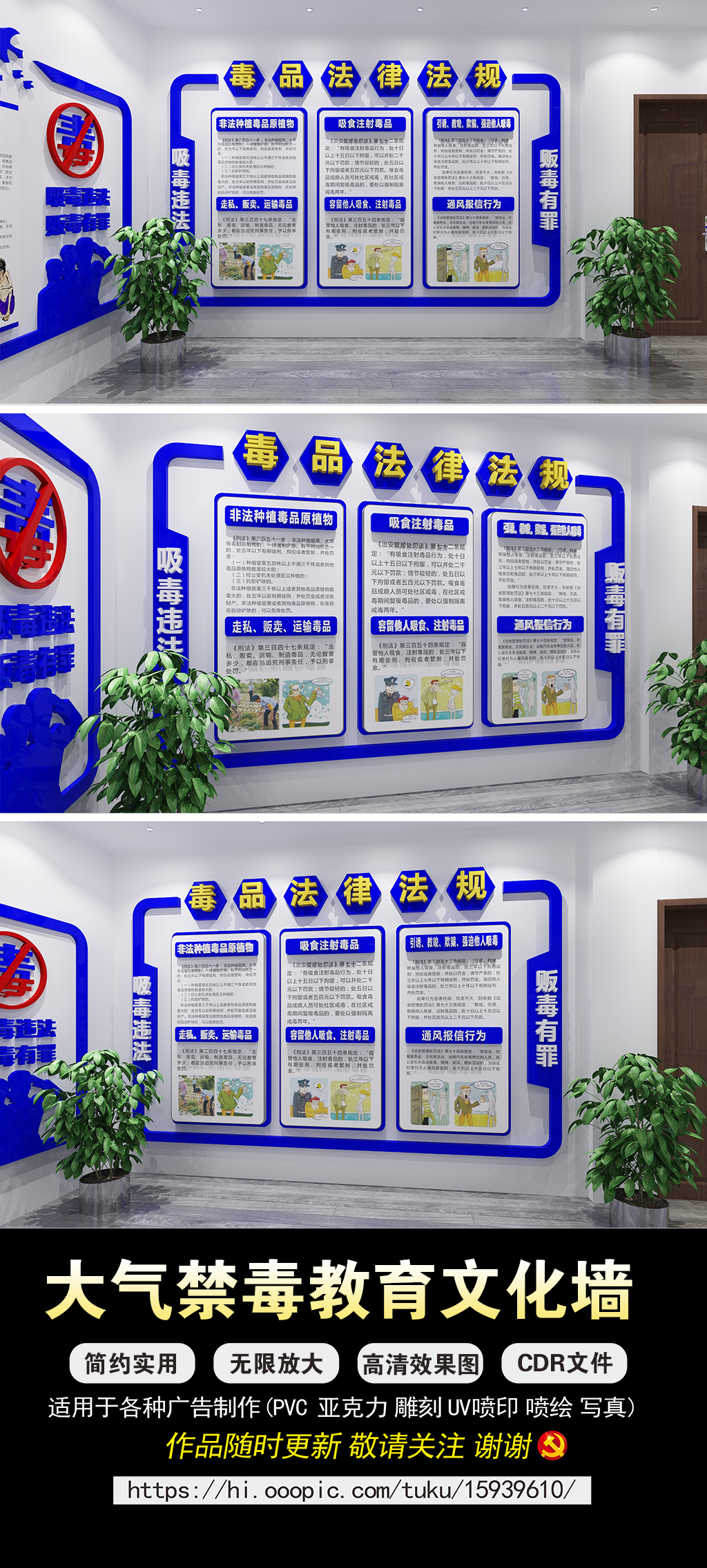 公安戒毒所禁毒文化墙认识宣传珍爱生命