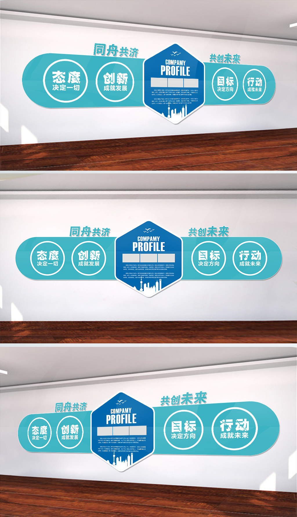 企业励志文化宣传标语设计