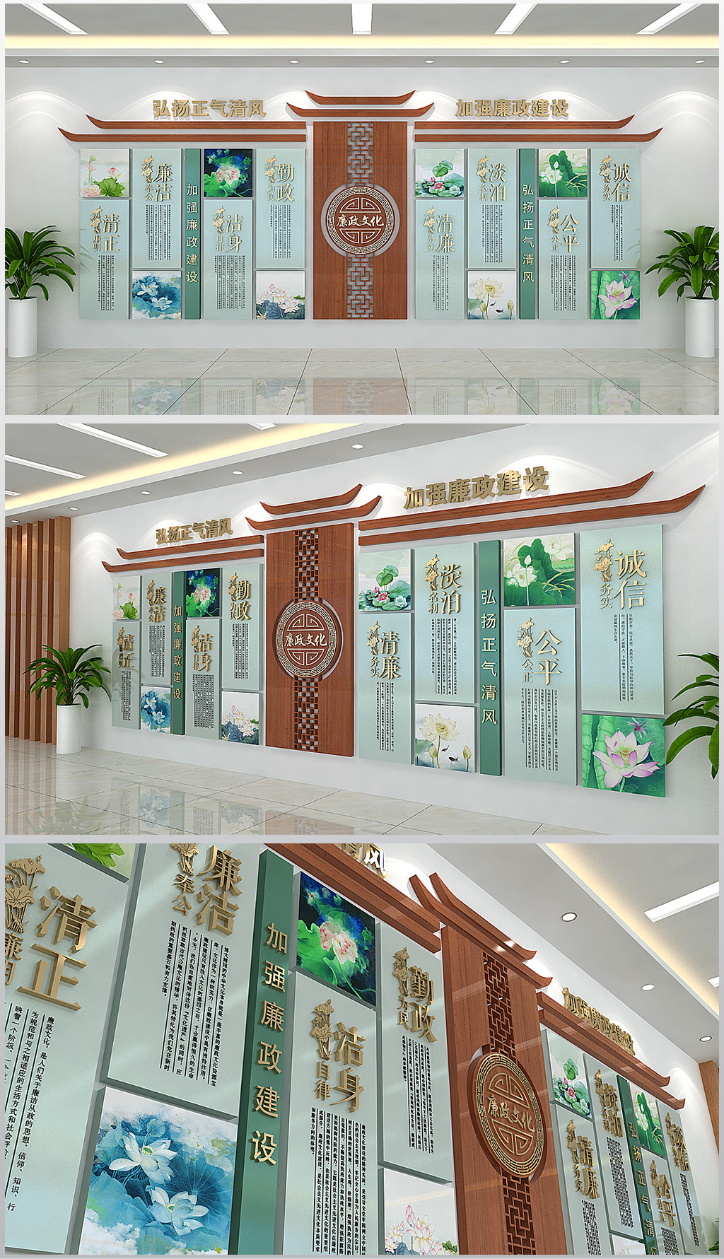 精美新中式廉政文化墙形象墙设计模板