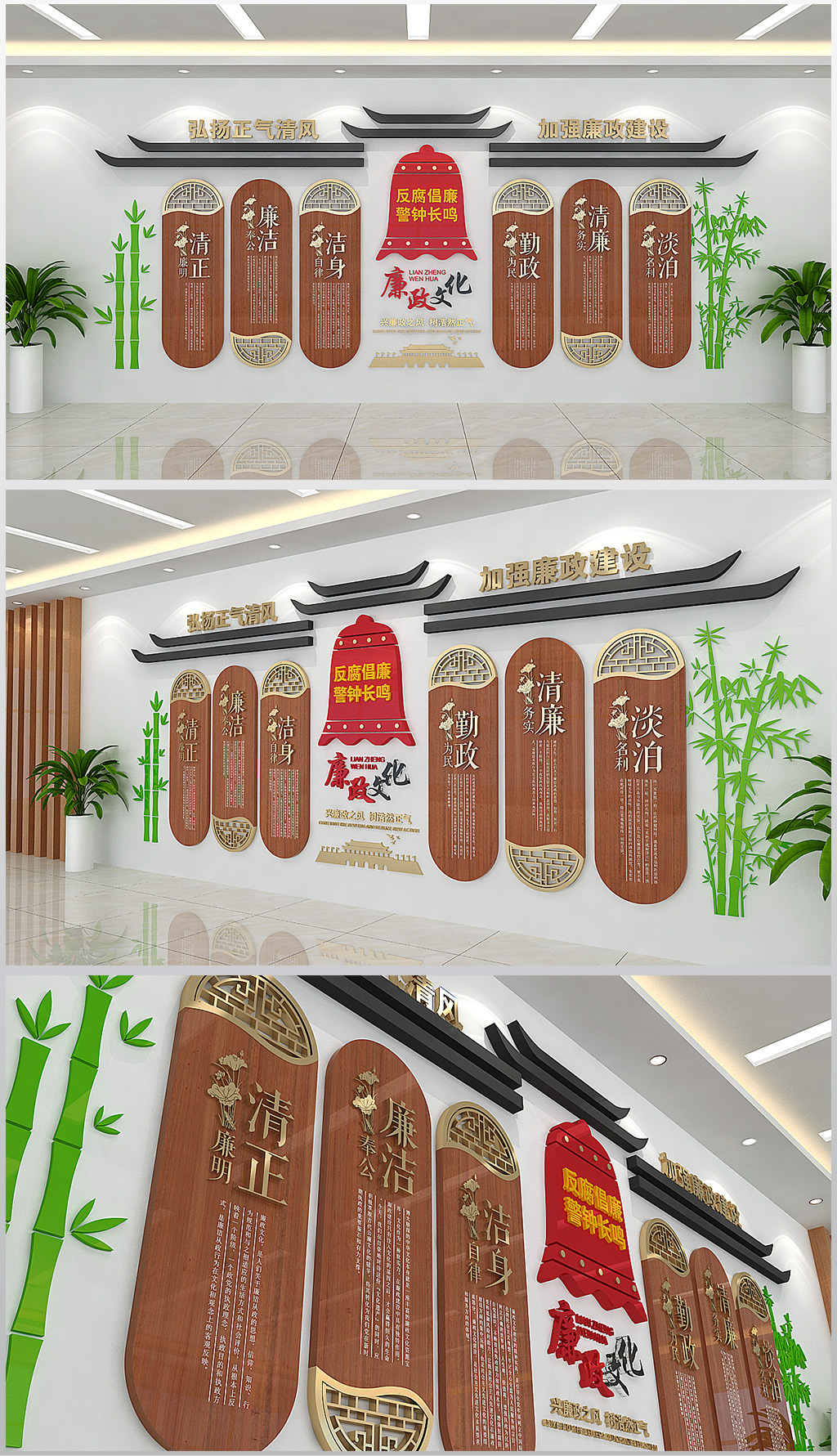 原创中式廉政文化墙过道墙面装饰形象墙设计模板