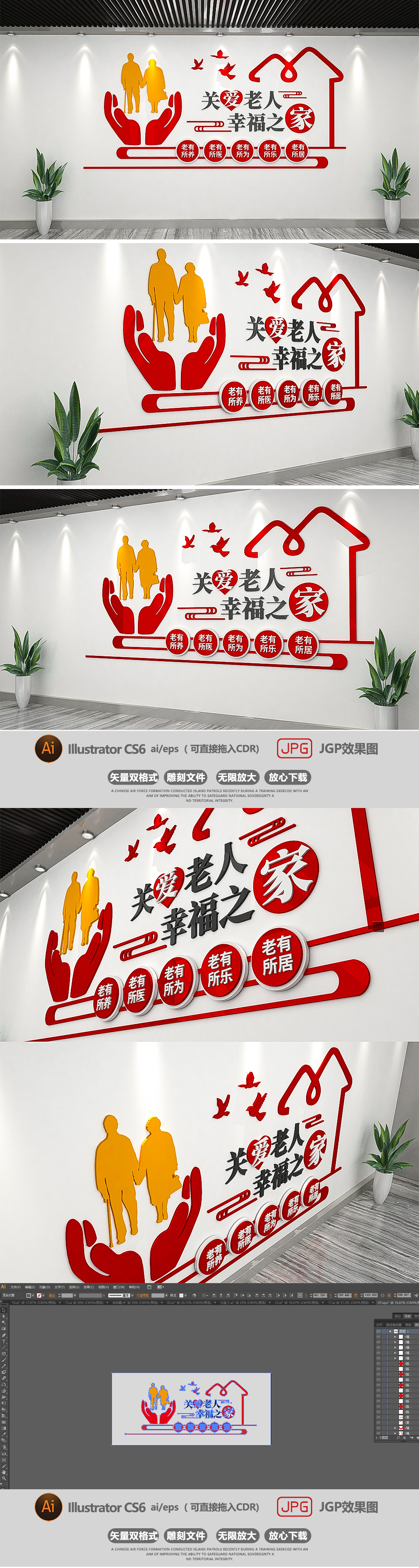 社区孝道关爱老人文化墙设计