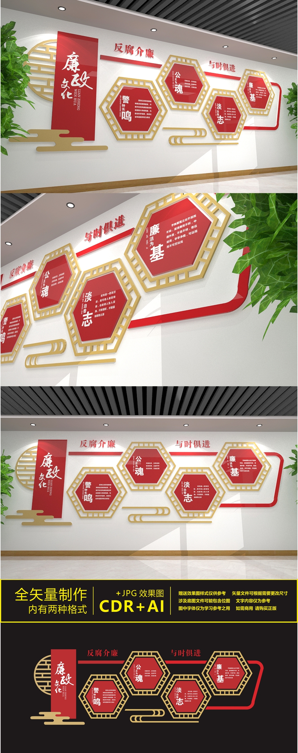 原创红色党建室廉政文化墙