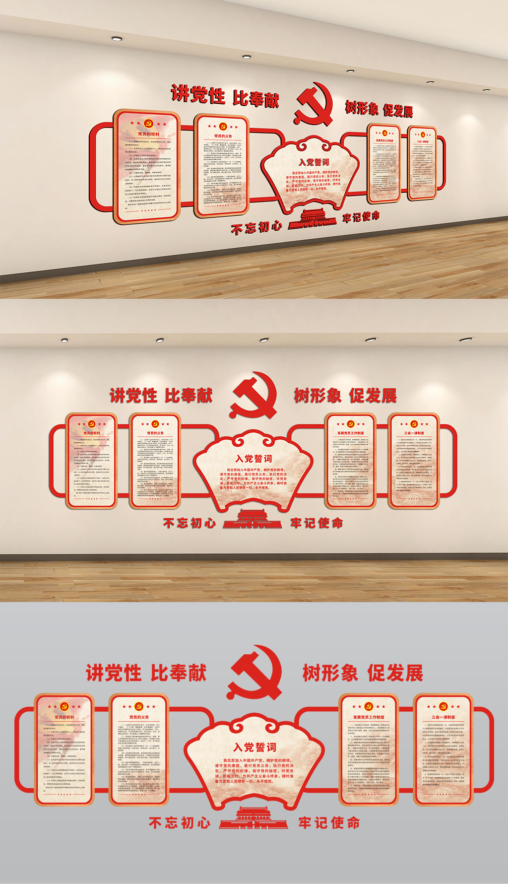 原创党政机关党建文化入党誓词文化墙设计