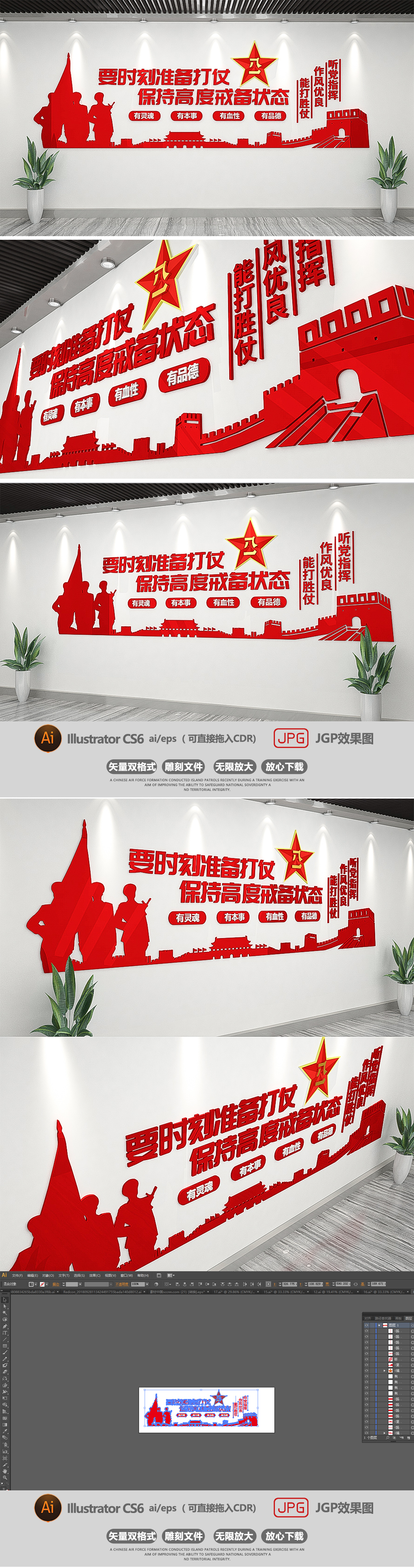 红色大气3D党建军队部队文化墙军营形象墙