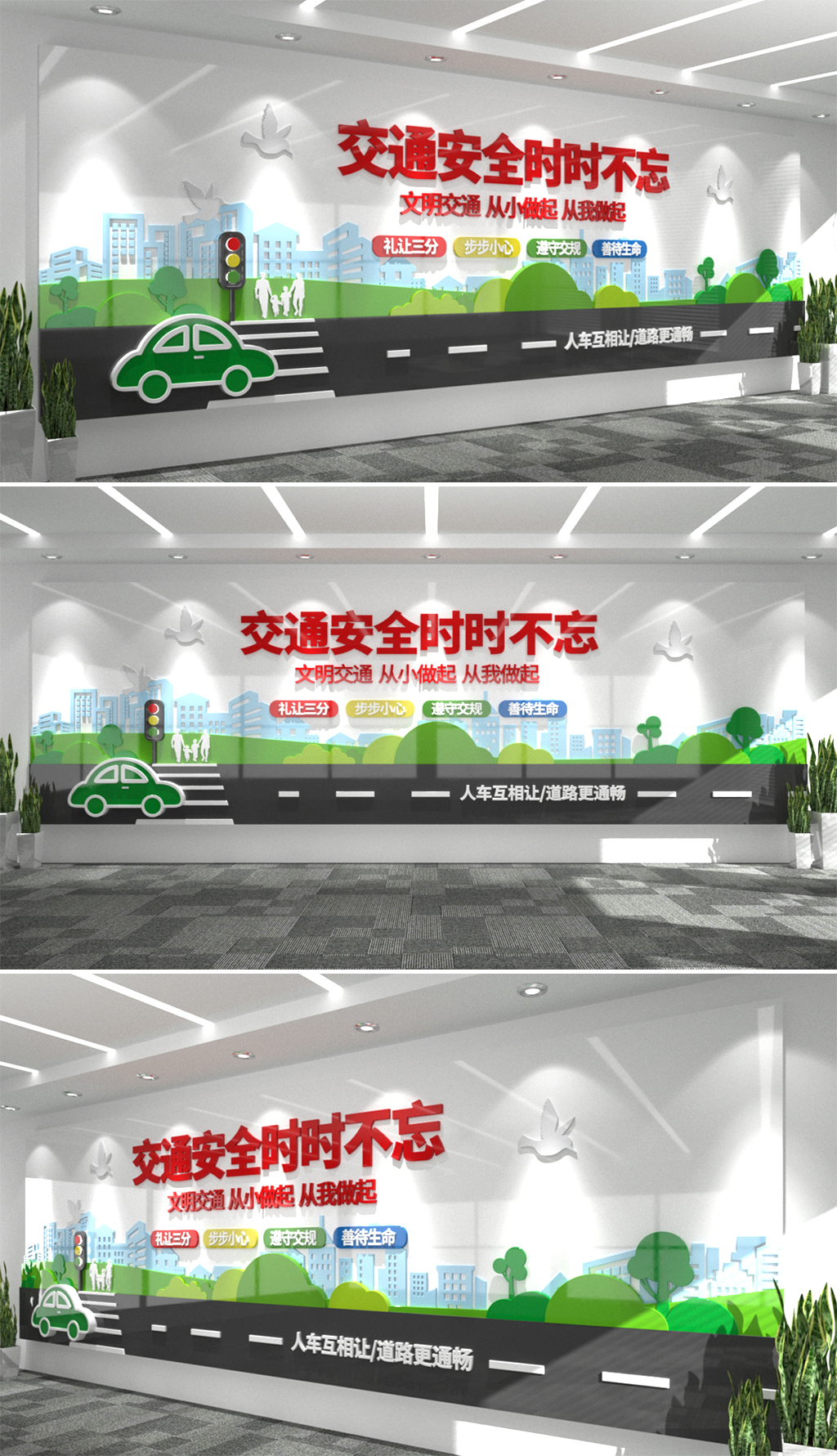 简洁公安交警司法文化墙文明交通文化墙驾校文化墙