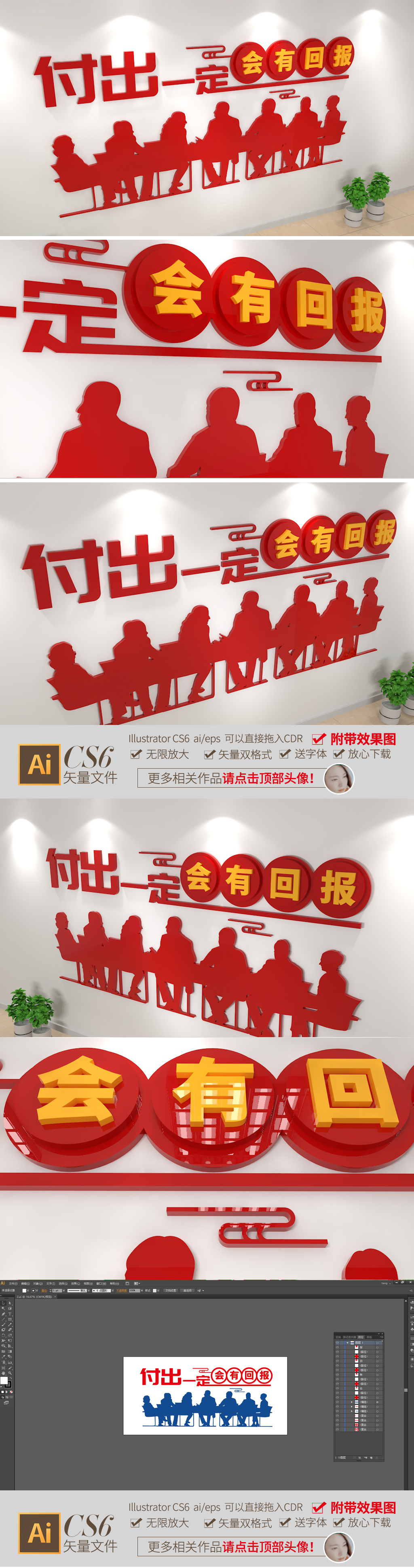 原创红色企业团队标语文化墙
