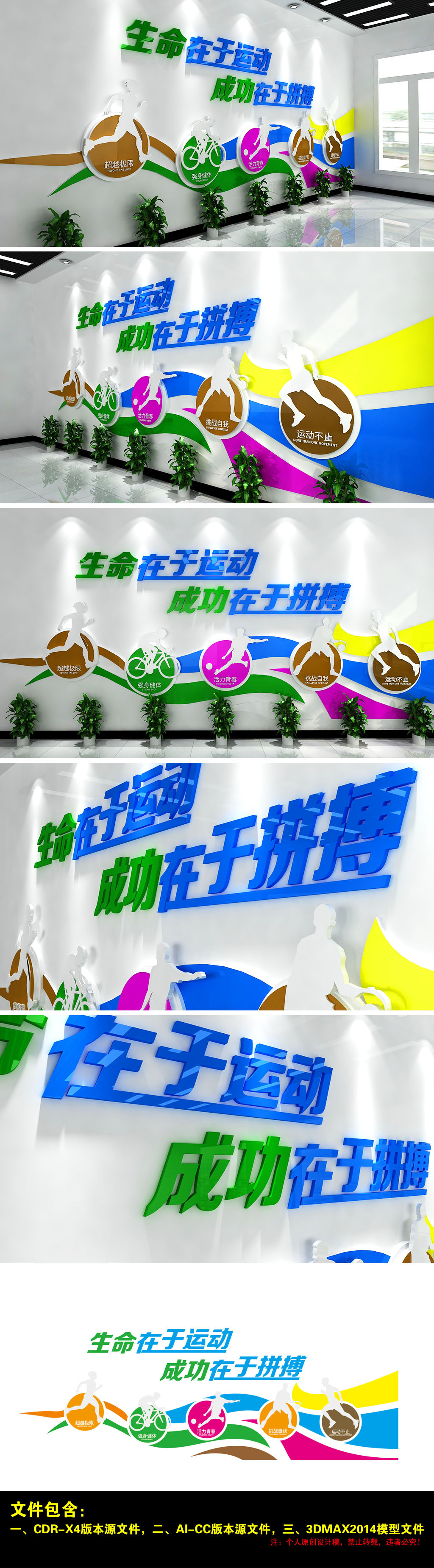 全民健身运动体育训练培训器材校园体育室文化墙