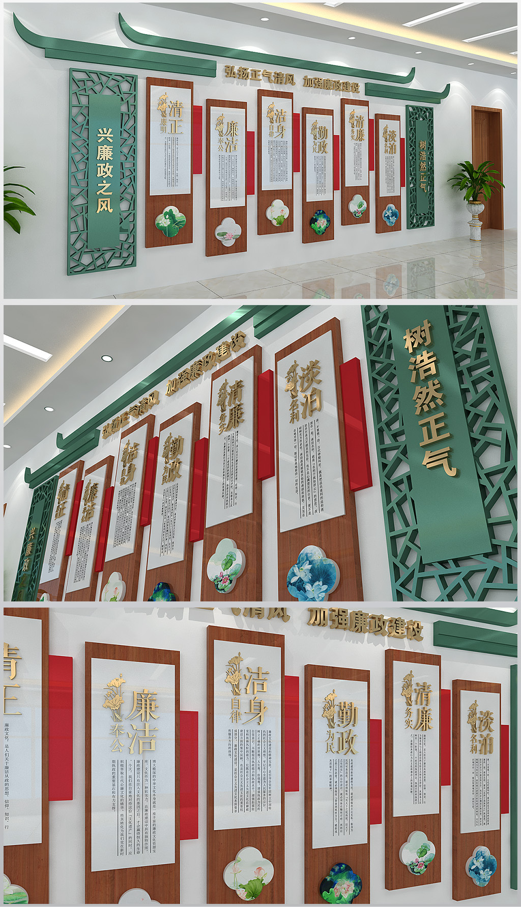 新中式廉政文化墙背景墙设计模板含效果图