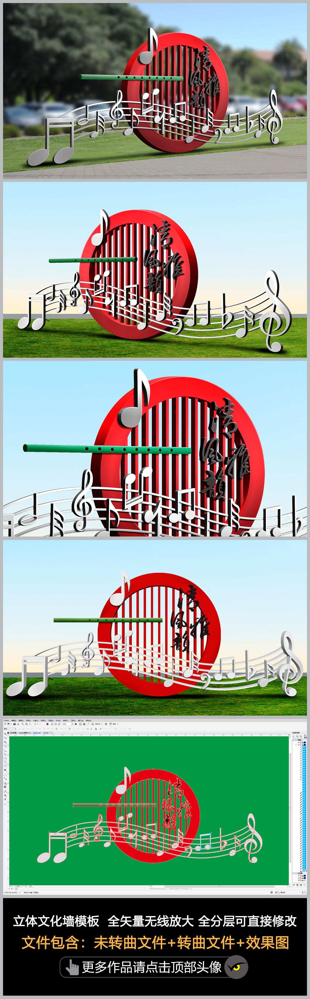 清风雅韵廉政文化墙音乐雕塑音乐小品造型党风廉政建设五线谱音符雕塑