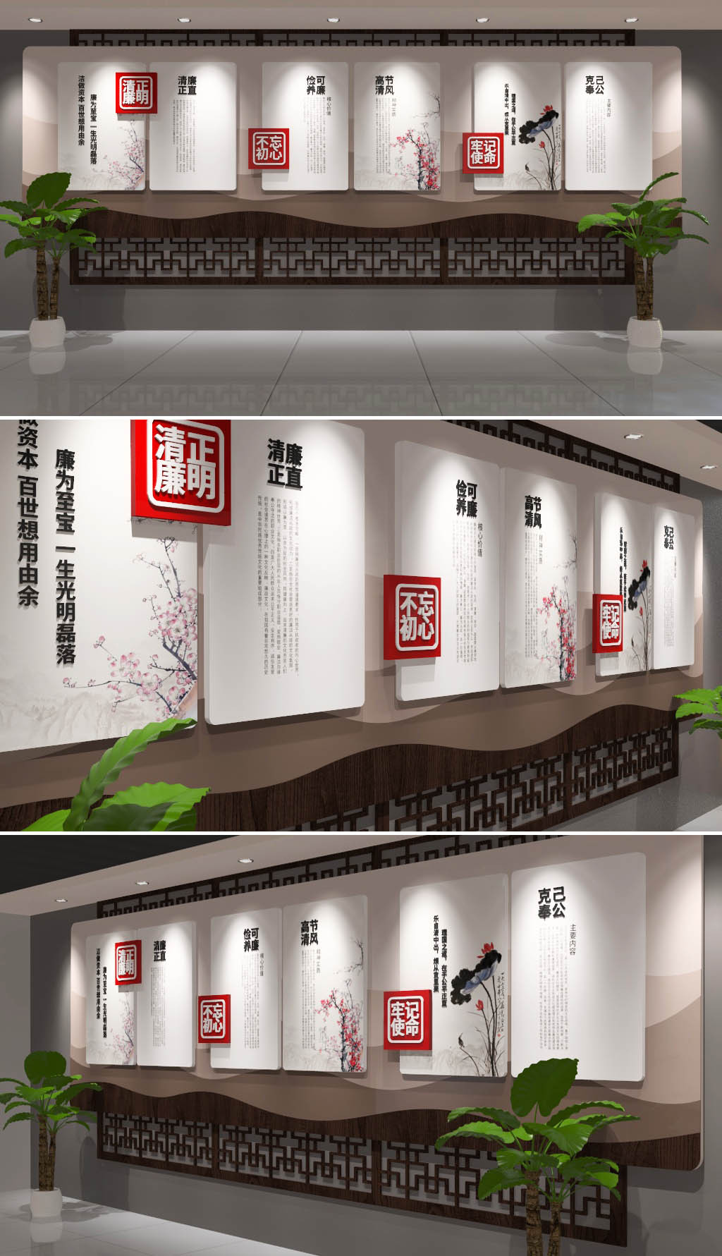 立体3D古典元素党建廉政文化墙模板设计