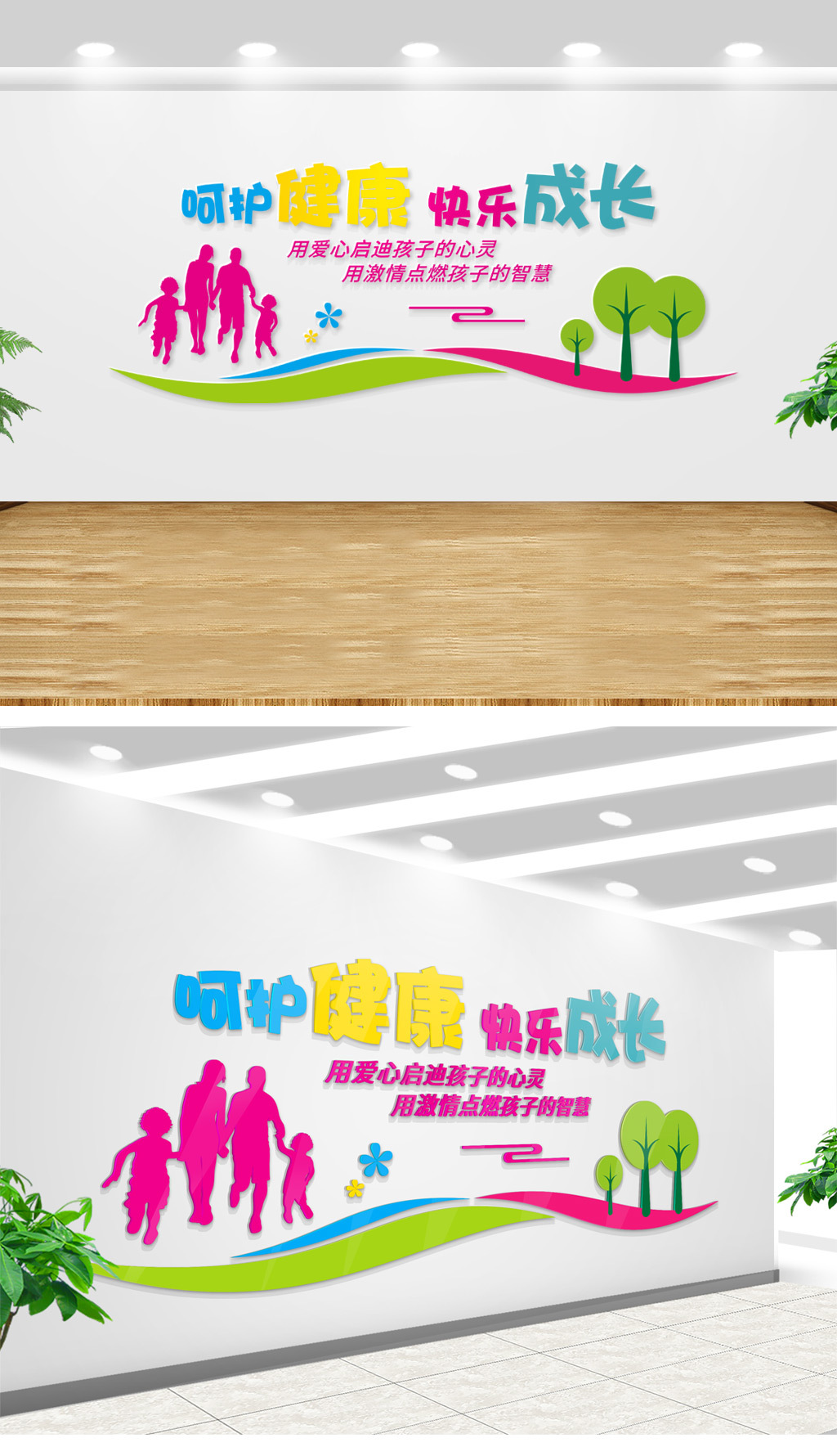 原创学校呵护健康快乐成长幼儿园文化墙-版权可商用