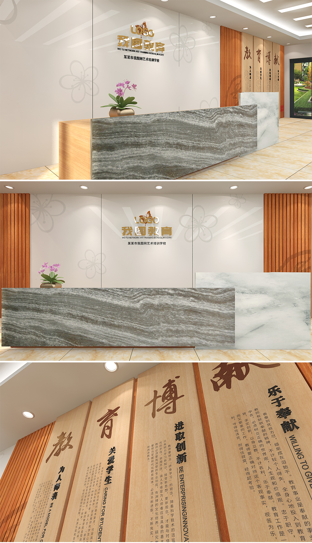 校园文化墙培训学校接待厅校园形象墙一训三风