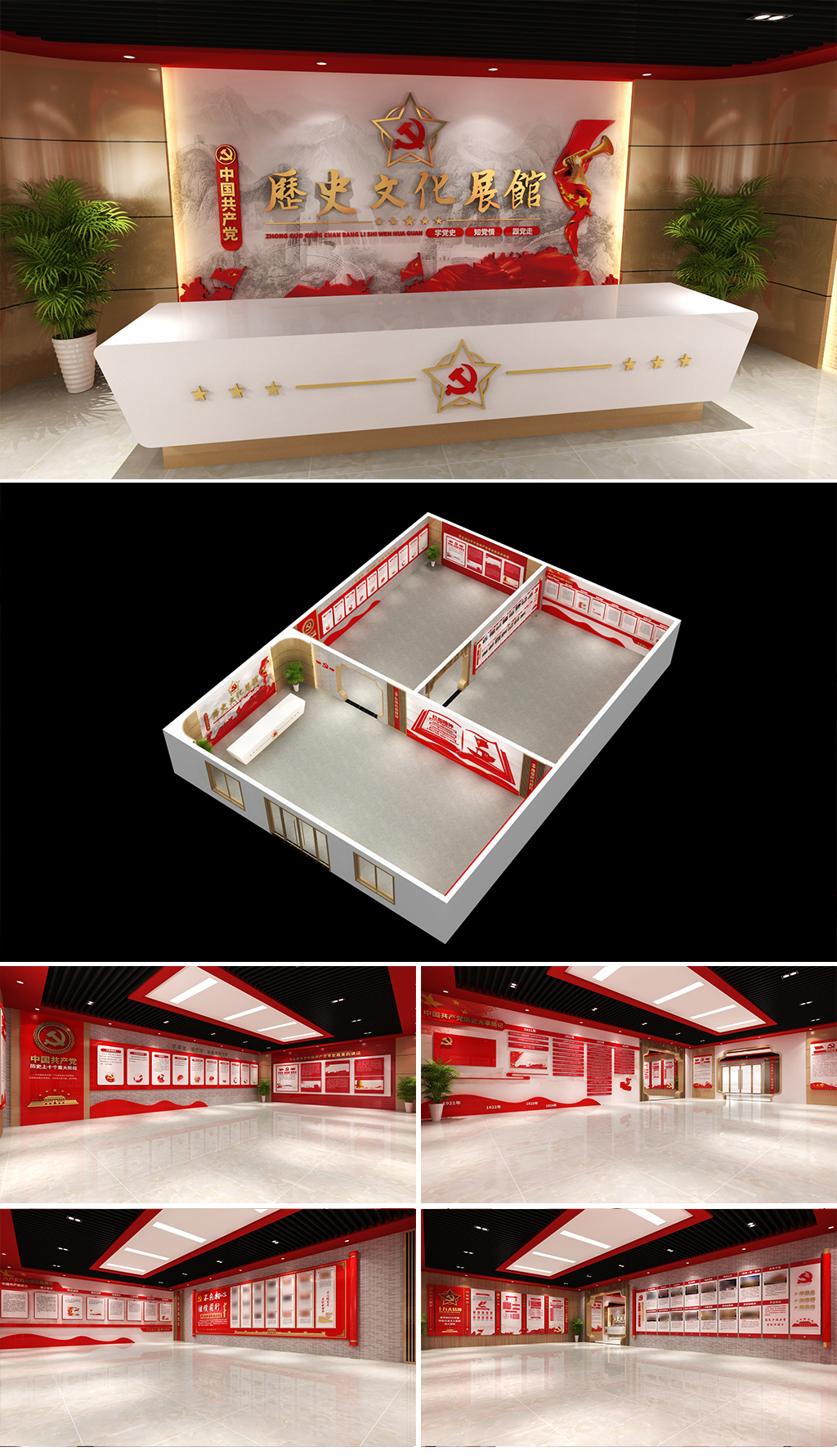 原创中国共产党党史文化展馆全套设计方案党的光辉历史全套党建展厅十九大精神党建展厅