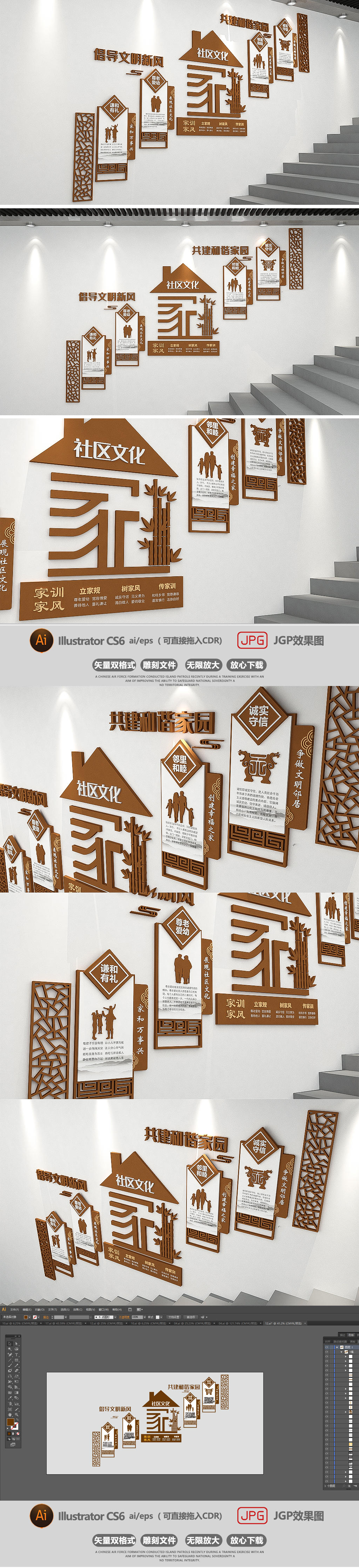 3D社区文化墙楼梯走廊布置设计