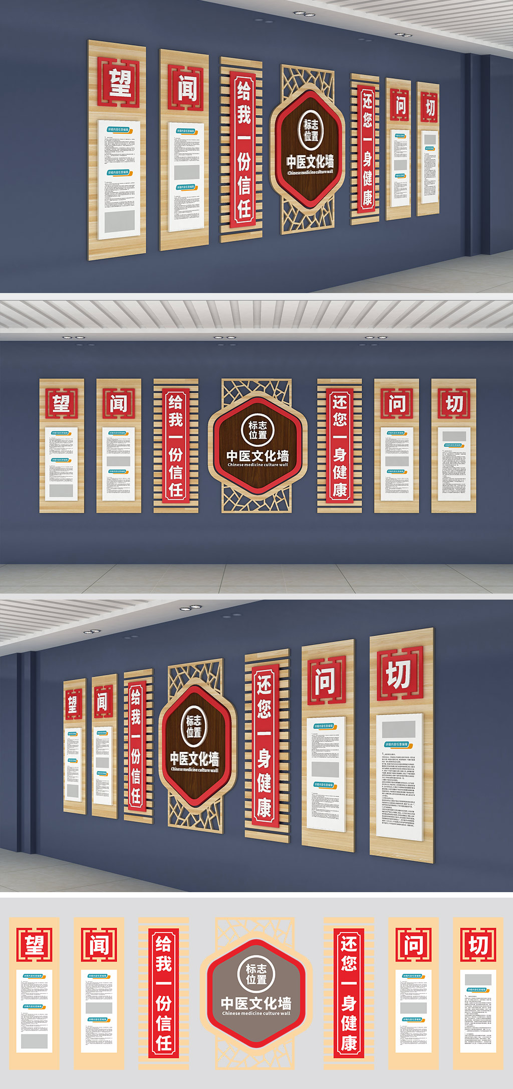 原创中医文化墙医院文化墙中医挂画-版权可商用