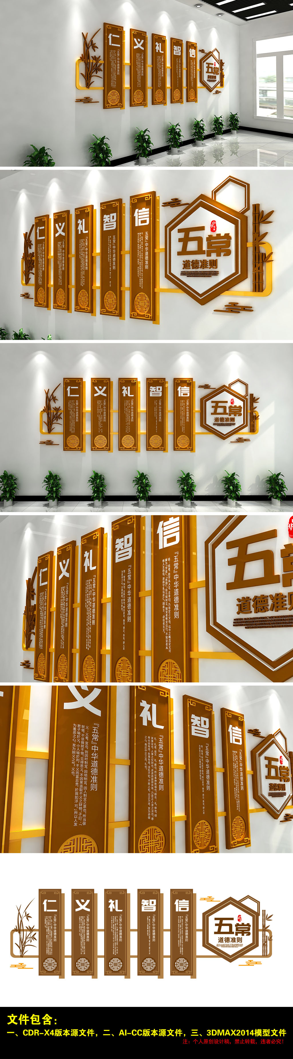 国学道德讲堂五常中式校园国学经典文化墙