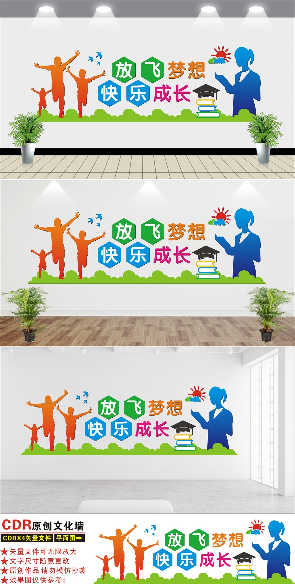 时尚校园文化幼儿园文化墙形象墙