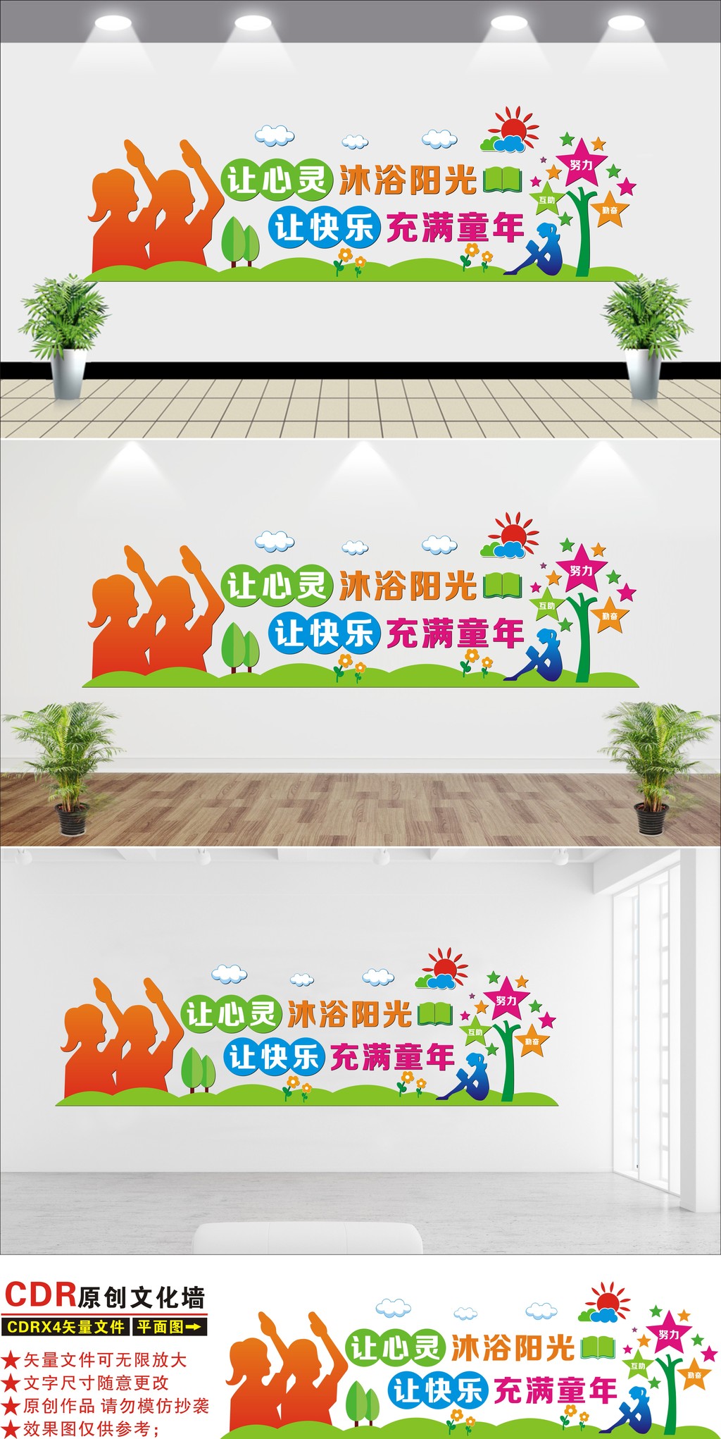 时尚校园文化幼儿园文化墙形象墙