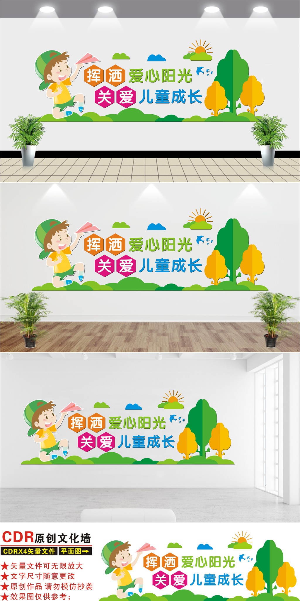时尚校园文化幼儿园文化墙形象墙