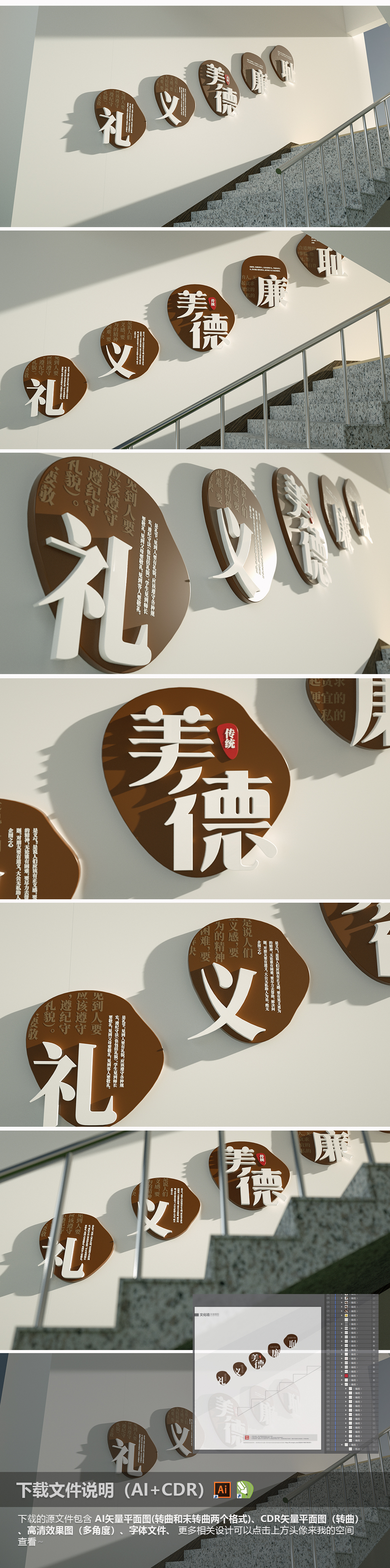 校园传统美德楼道楼梯间文化墙