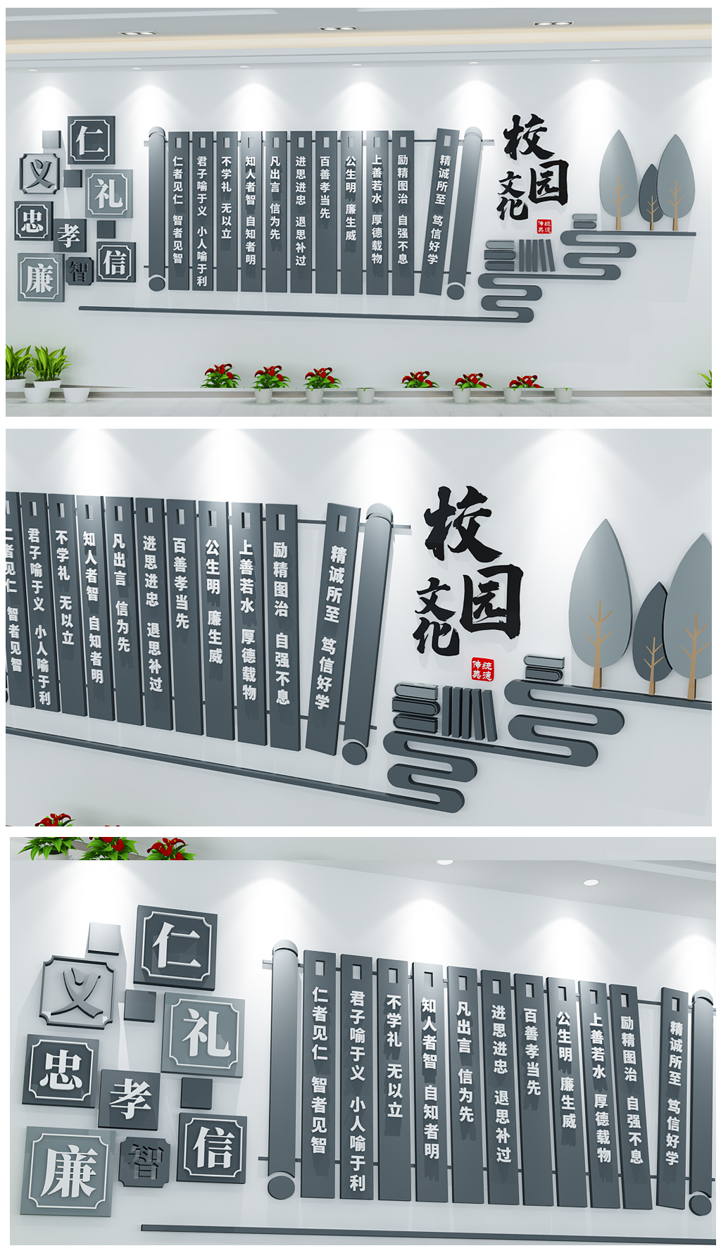 简洁木质校园文化墙仁义礼智信忠孝廉国学儒