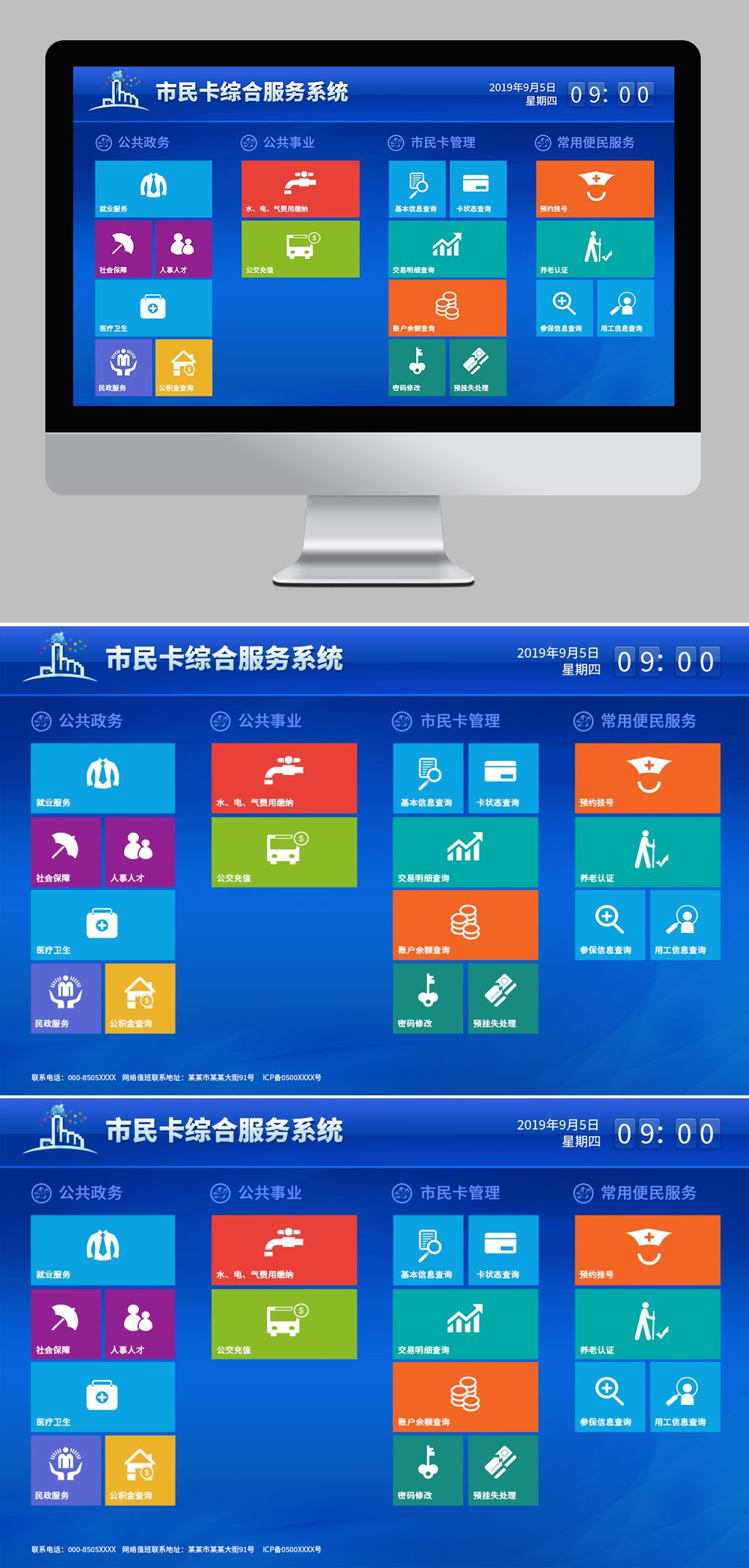 win8扁平化风格触摸屏界面psd源文件