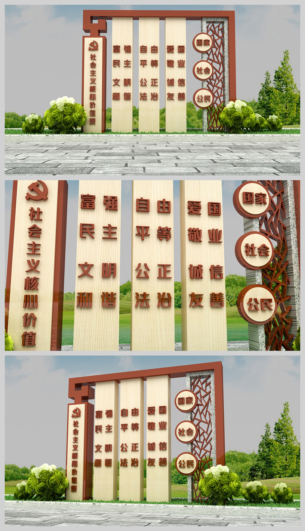 原创党建广场社会主义核心价值观公园雕塑模型