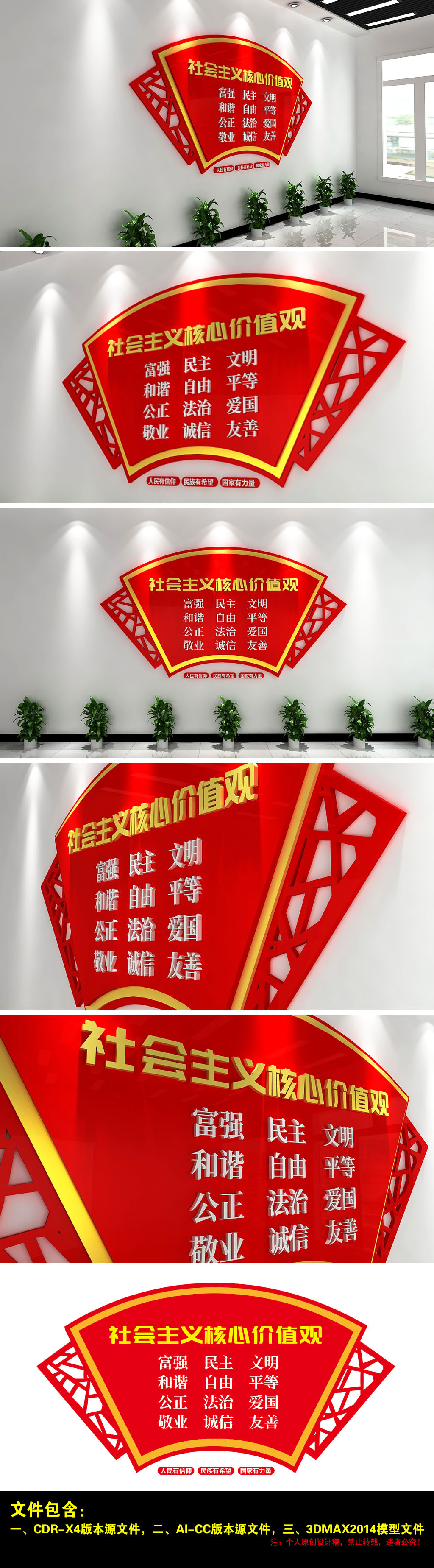 社会主义核心价值观过道楼道党建文化墙设计