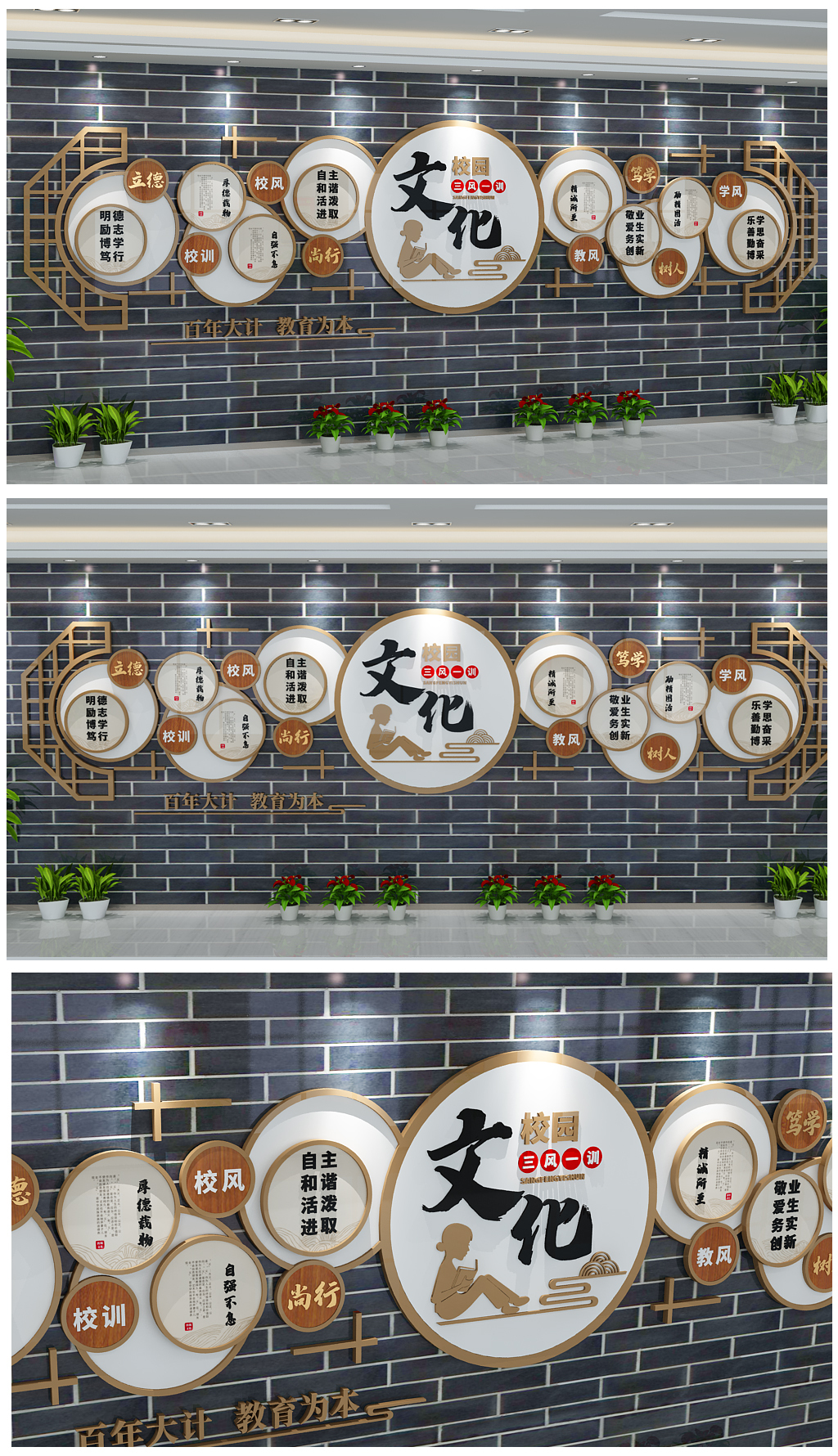 校园文化墙仁义礼智信儒家五常国学道德讲堂