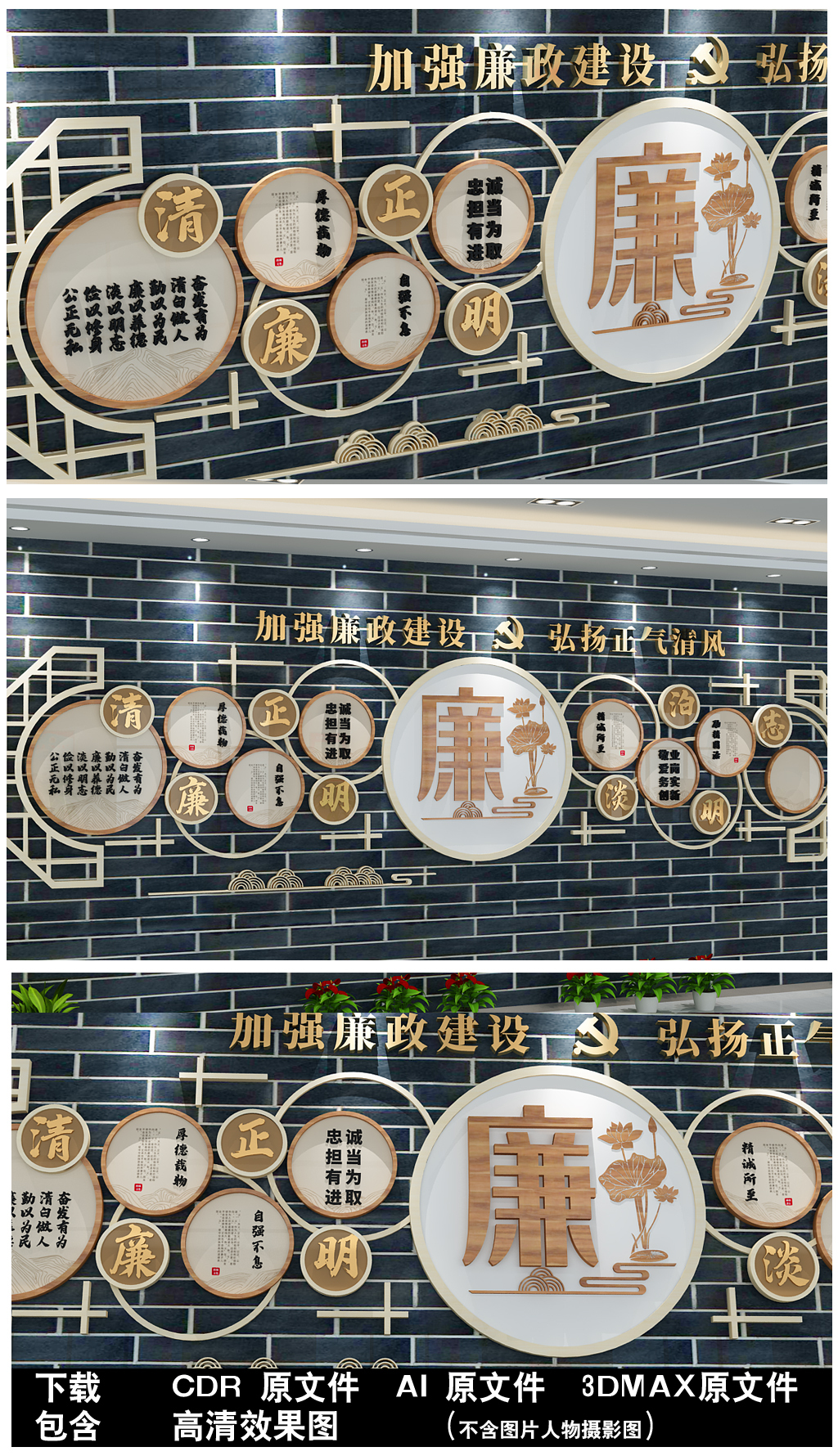 木质中式古典廉政文化廉政展厅党风廉政党建
