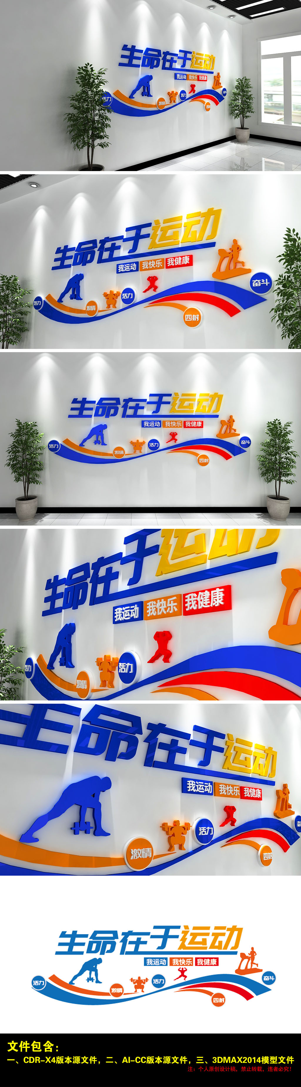 体育馆训练场健身房学校体育运动文化墙