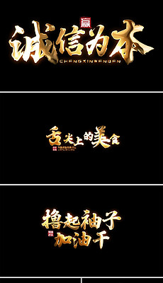 美食标题 中国风图片素材_美食标题 中国风图