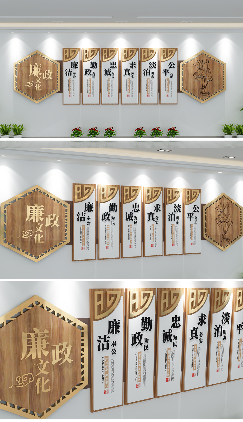 木质新中式反腐建设廉政文化墙设计模板图片