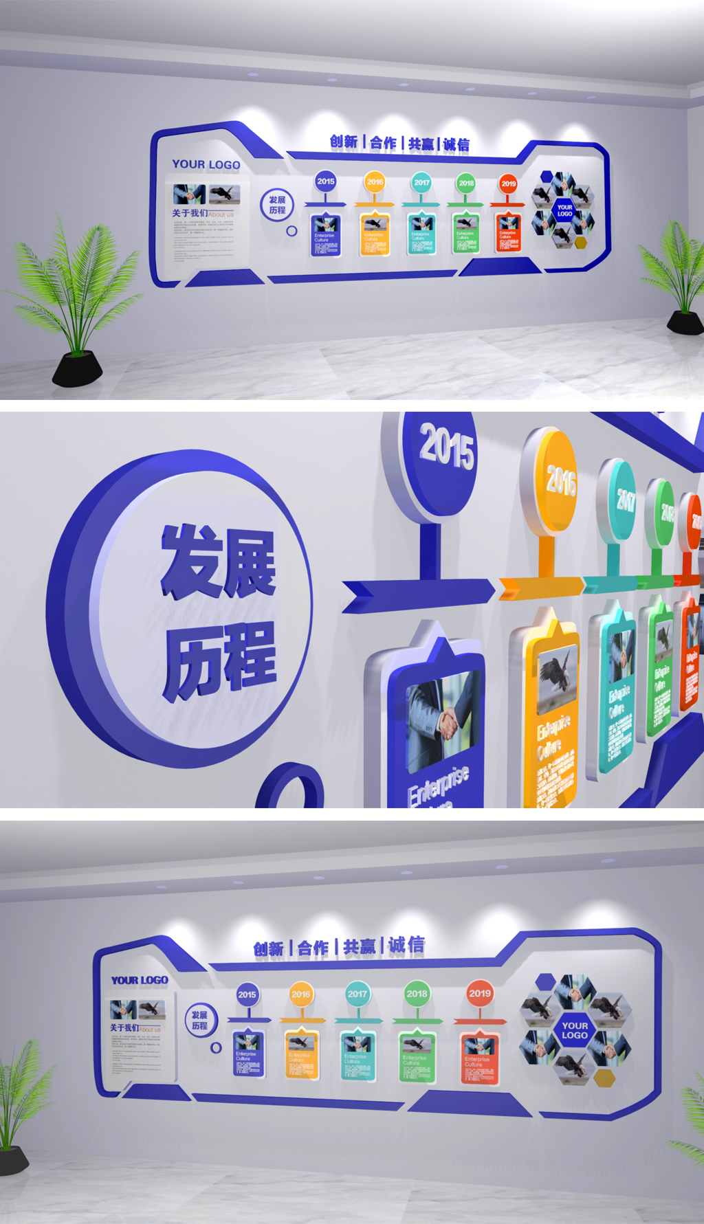 高端大气企业文化墙背景设计