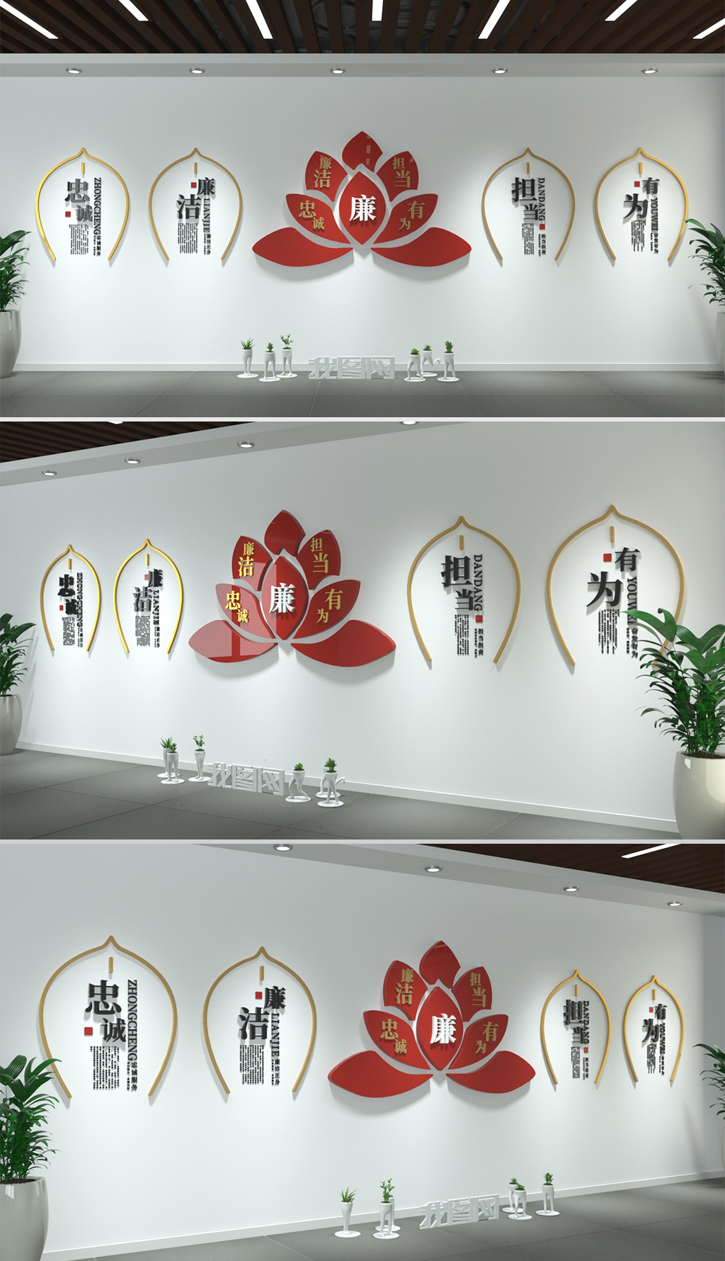 红色莲花廉洁廉政文化墙