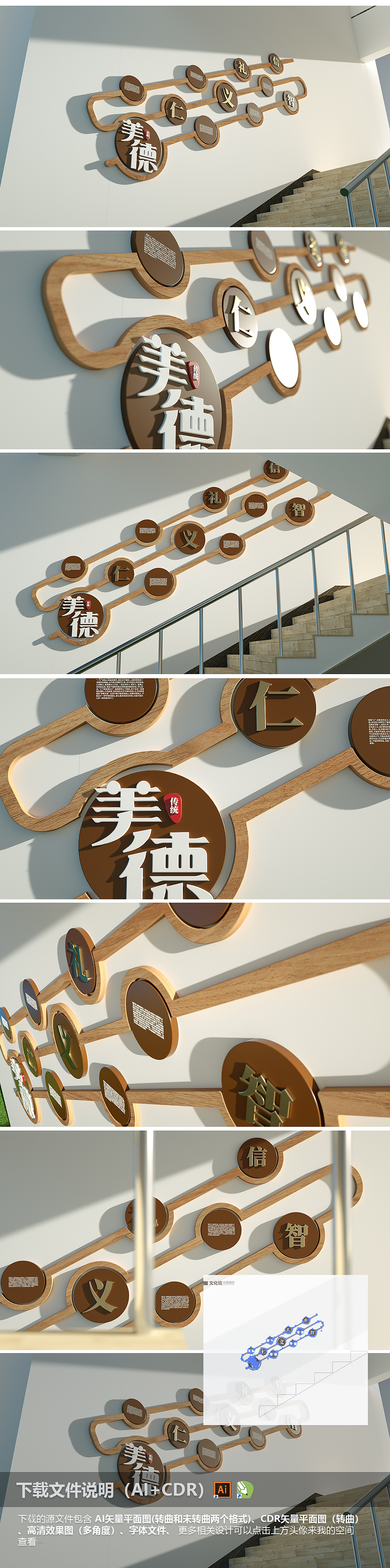 校园传统美德楼道楼梯间文化墙