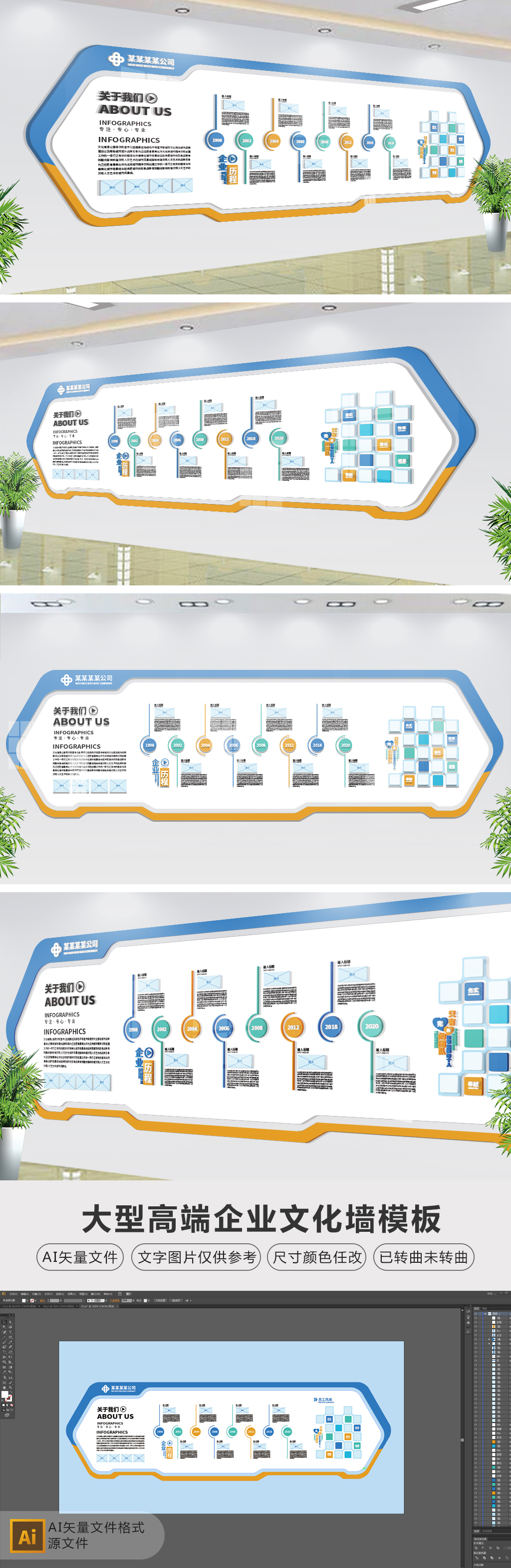 简约蓝色科技大型办公形象墙企业文化墙