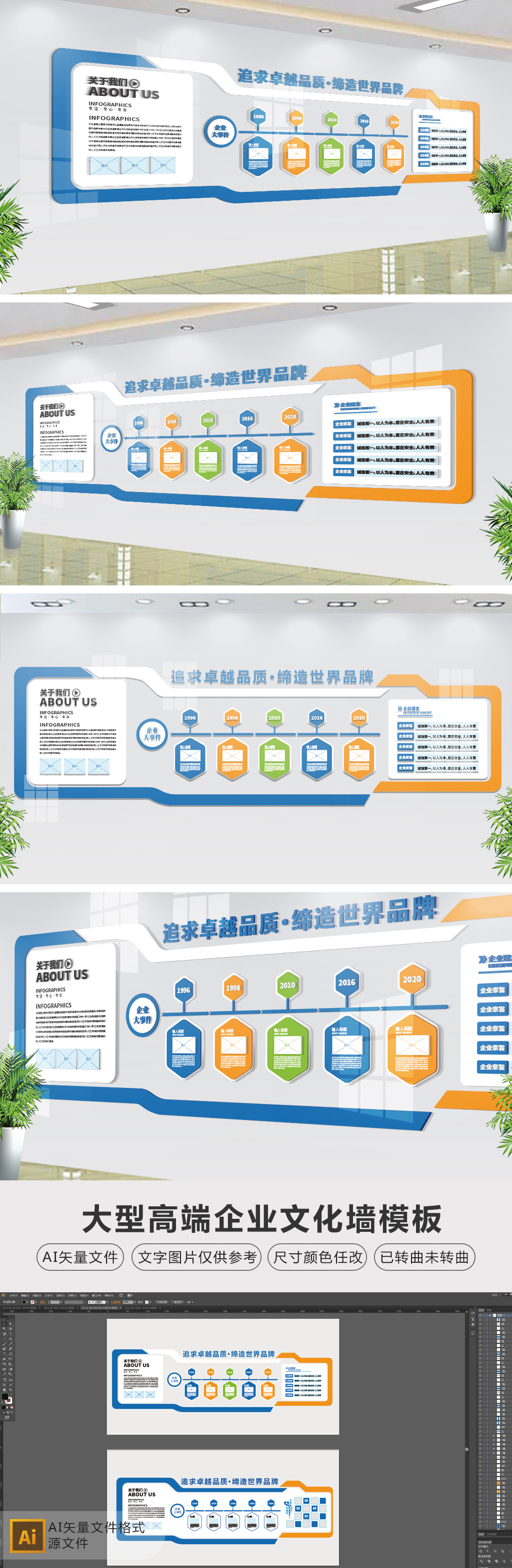 企业文化墙大气商务蓝色大型办公室形象墙