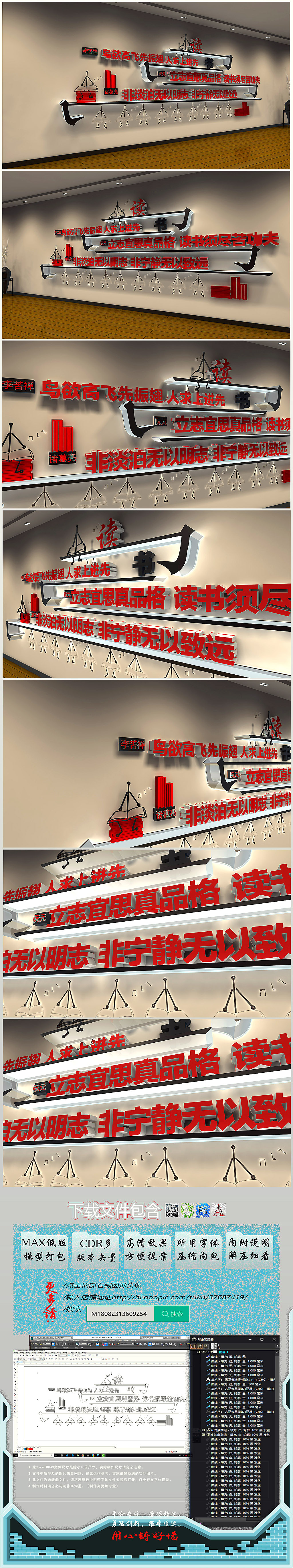 红色立体励志名言书吧读书室文化墙