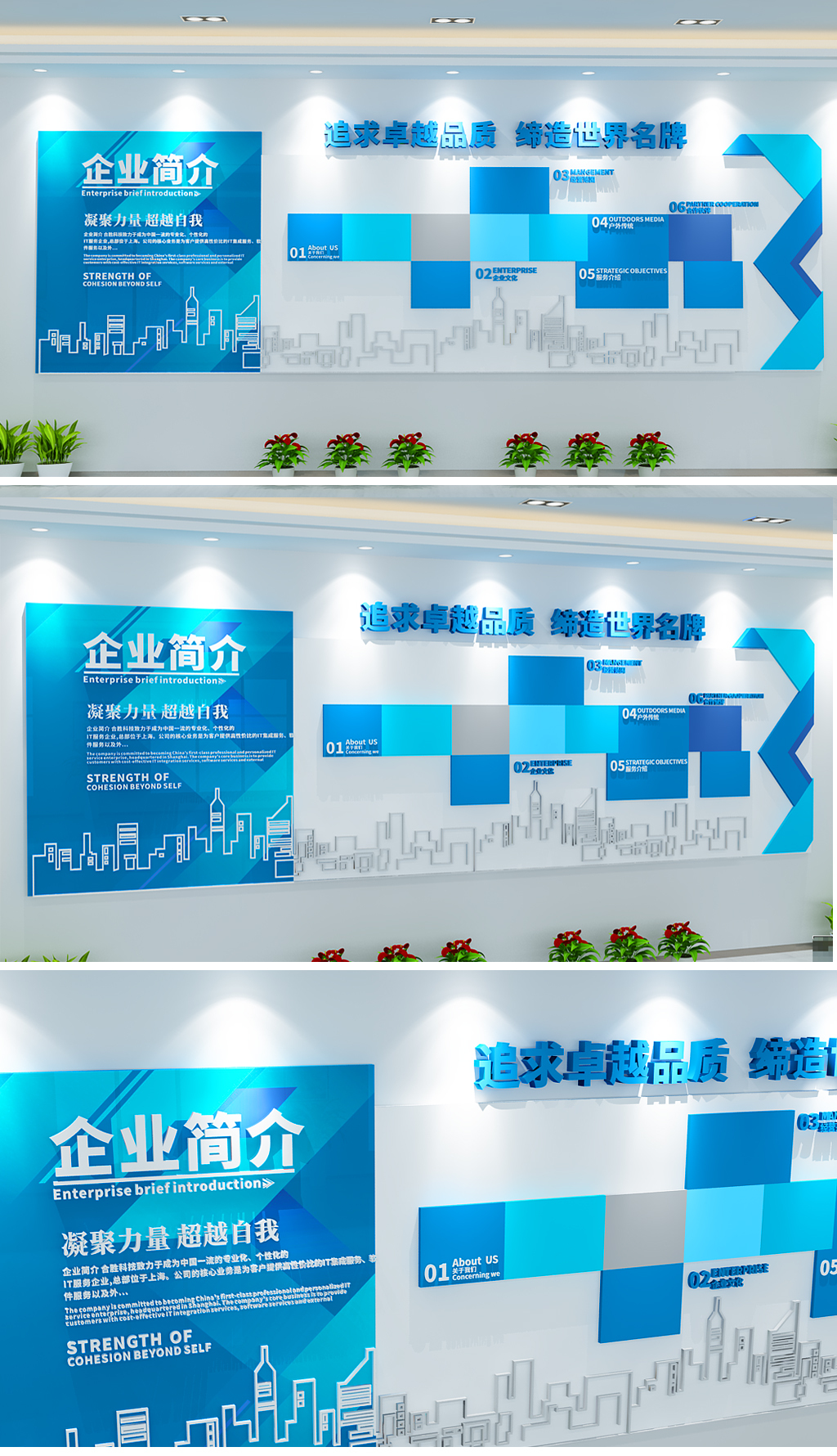 通用蓝色科技企业文化墙办公室形象墙设计