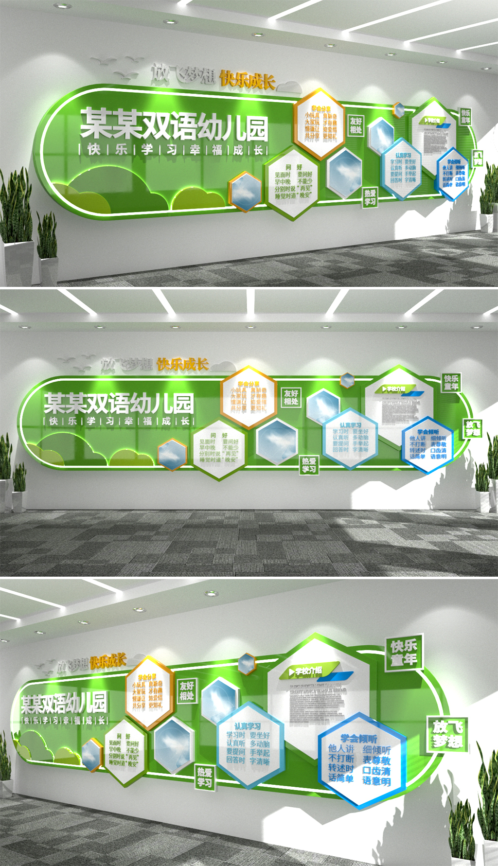 原创简洁校园文化幼儿园文化墙学校教育-版权可商用