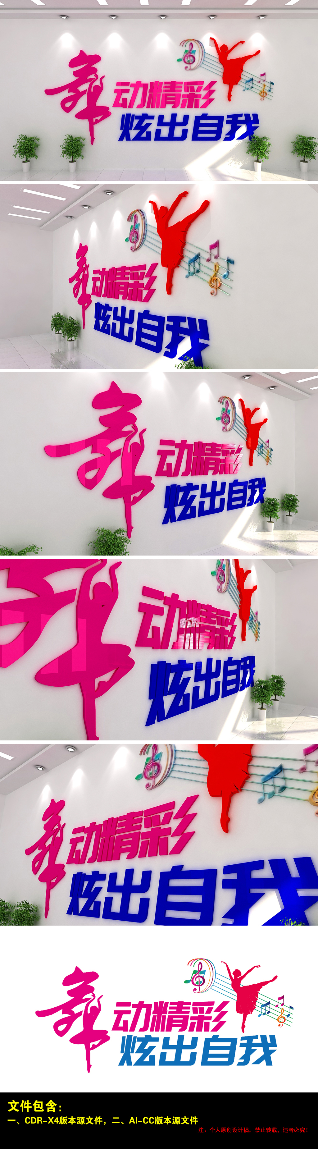 舞蹈室补习班高端校园文化艺术美体音乐文化墙