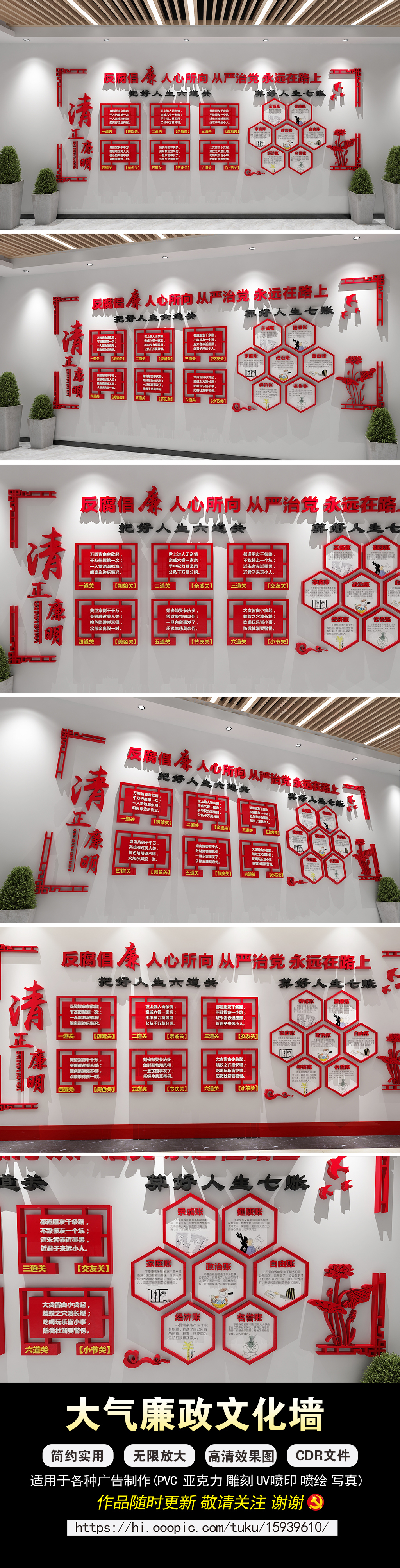 党建廉政文化建设党员活动室长廊过道走廊