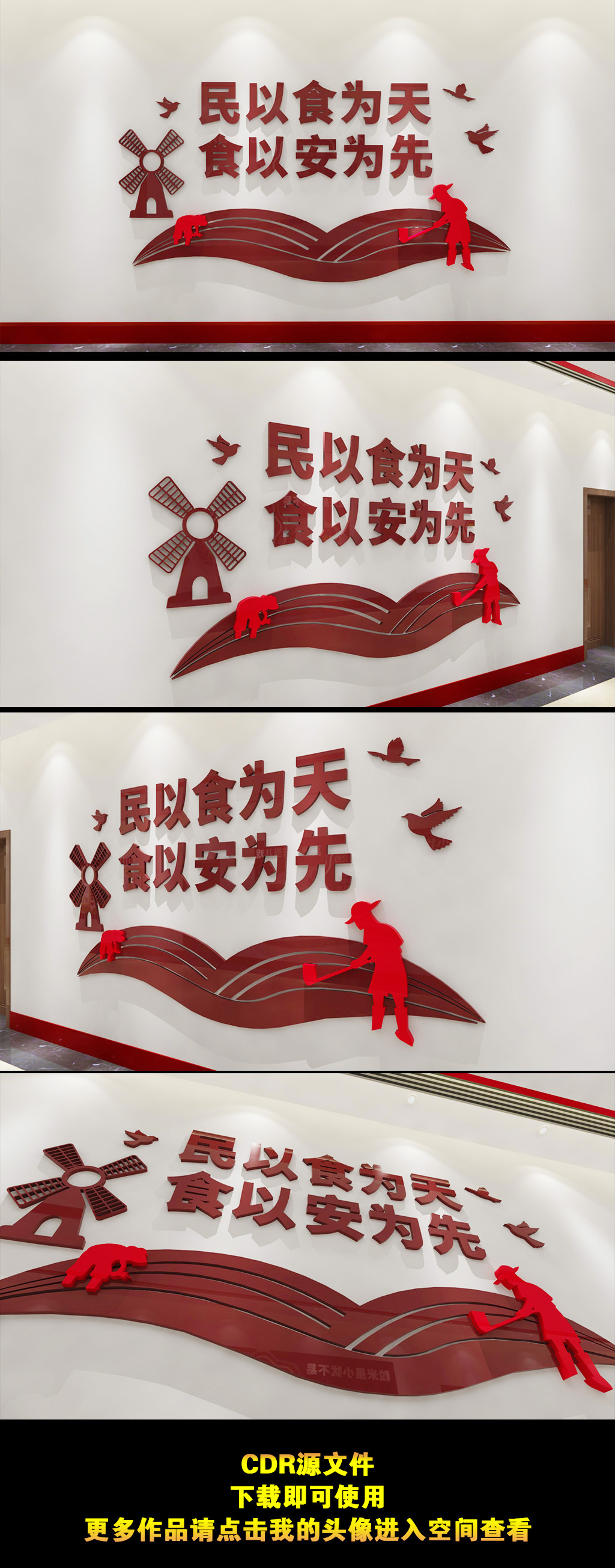 食品安全卫生文化墙员工餐厅文明食堂文化墙